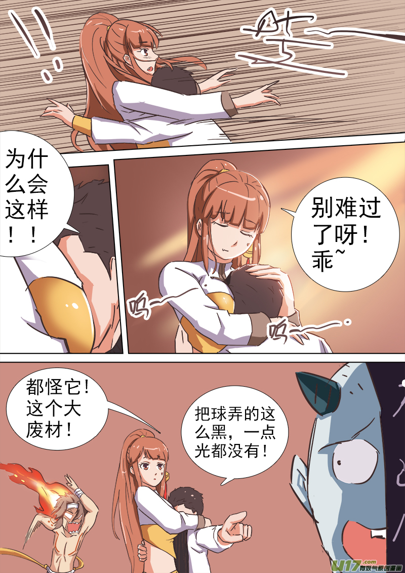 逗B三人行之炼尸篇（12）-第35话