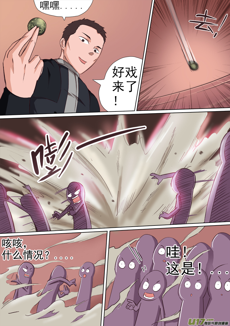 逗B三人行之炼尸篇（14）-第37话