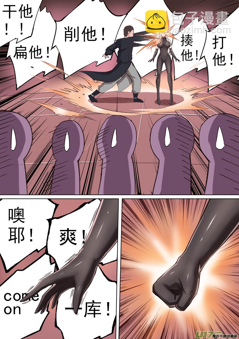逗B三人行之炼尸篇（14）-第37话