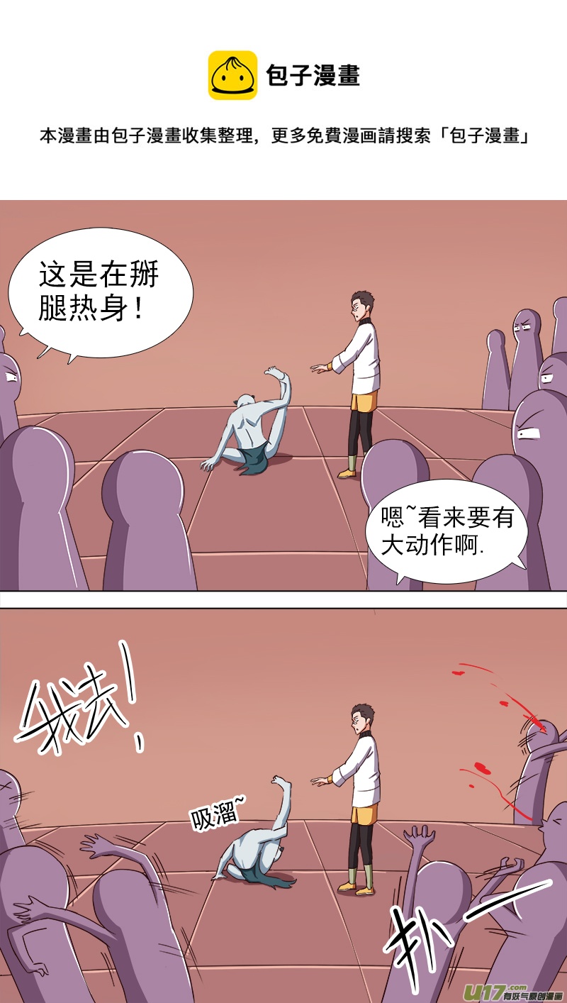 逗B三人行之炼尸篇（16）-第39话