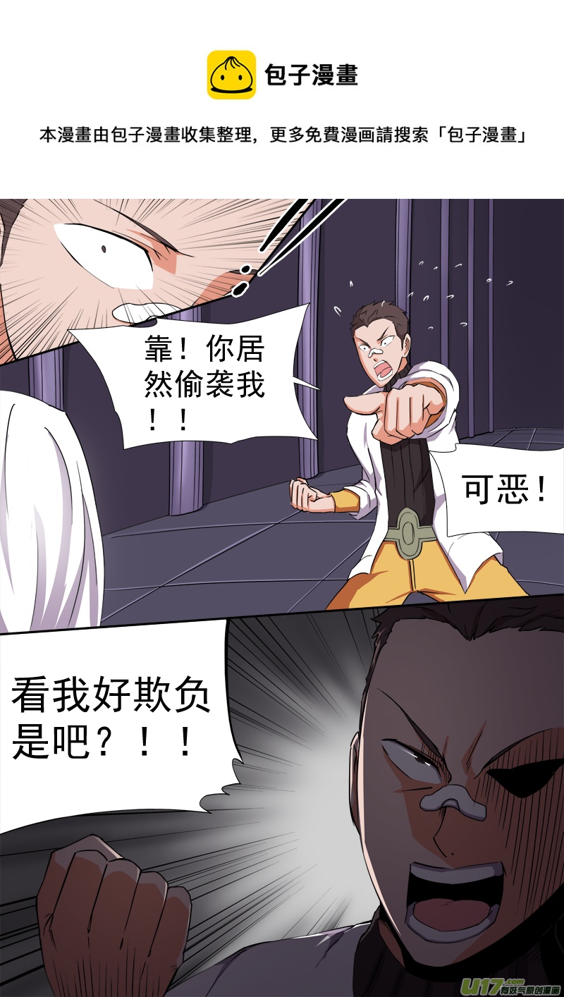 逗B三人行之炼尸篇（18）-第41话