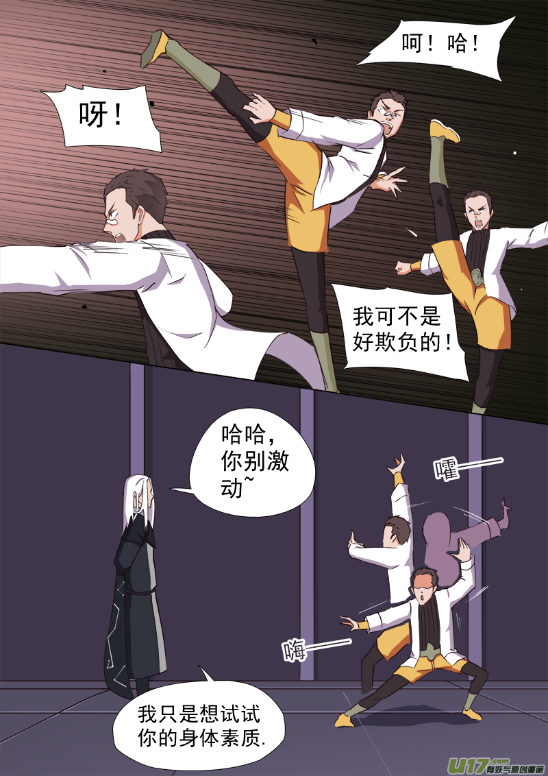 逗B三人行之炼尸篇（18）-第41话