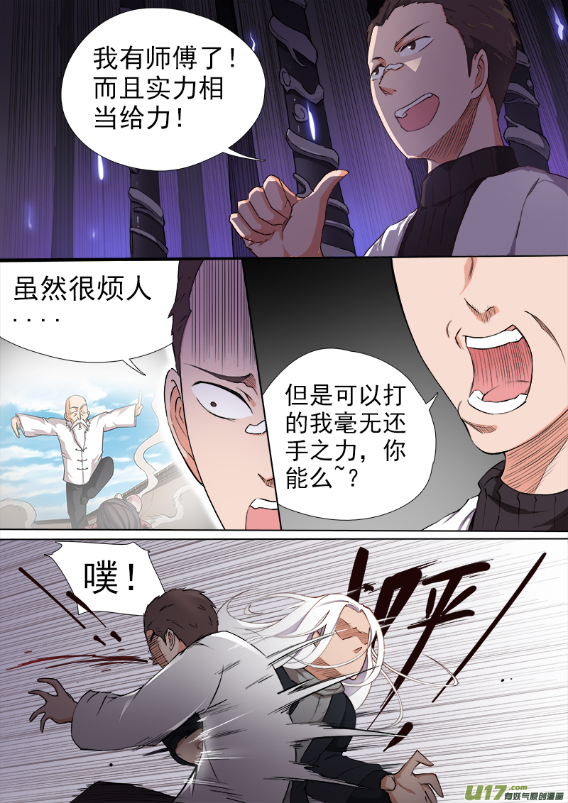 逗B三人行之炼尸篇（20）-第43话