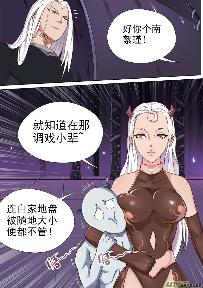 逗B三人行之炼尸篇（20）-第43话