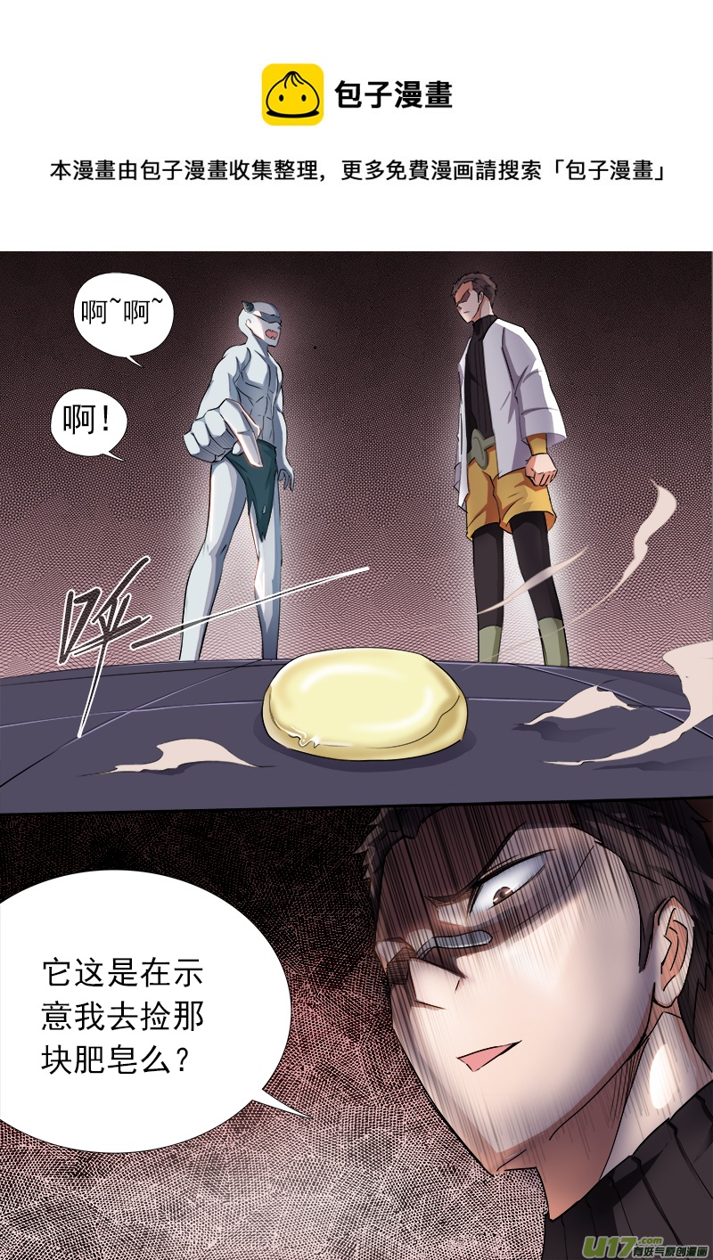 合体之路（4）-第47话