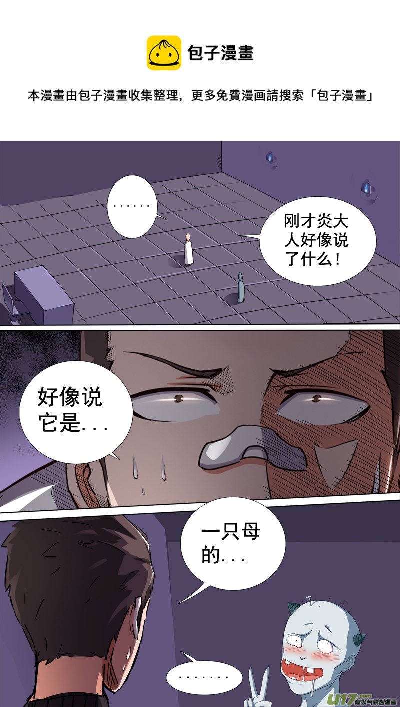 合体之路（8）-第51话
