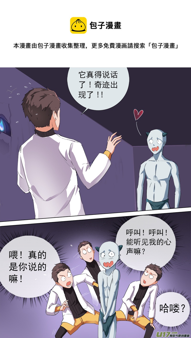 合体之路（10）-第53话
