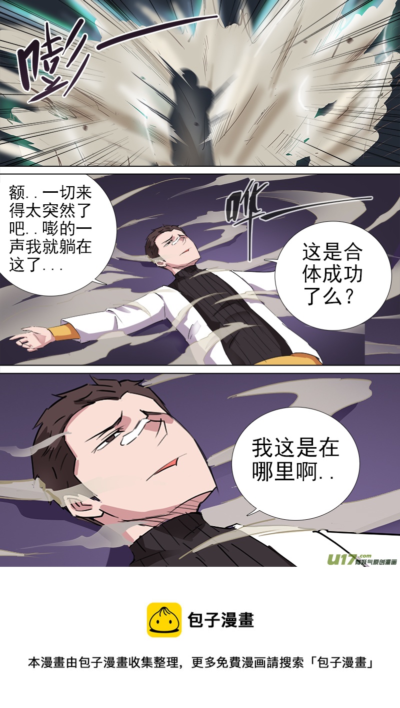 合体之路（10）-第53话