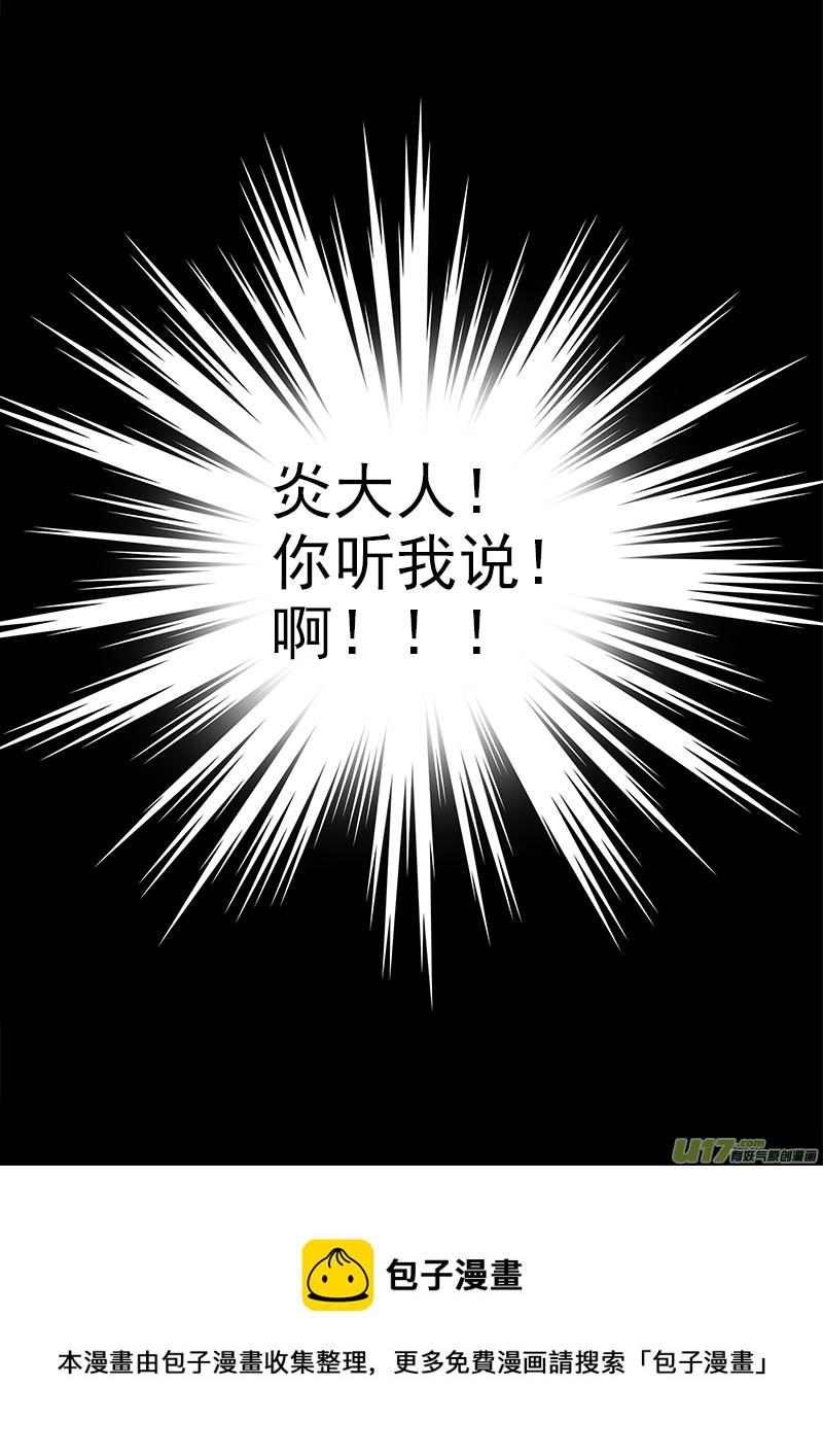 合体之路（10）-第53话