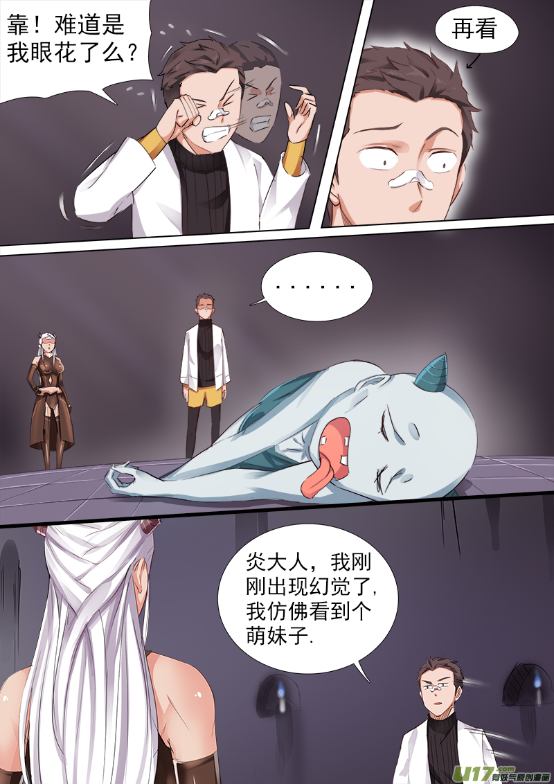 变化？极度崩溃-第57话