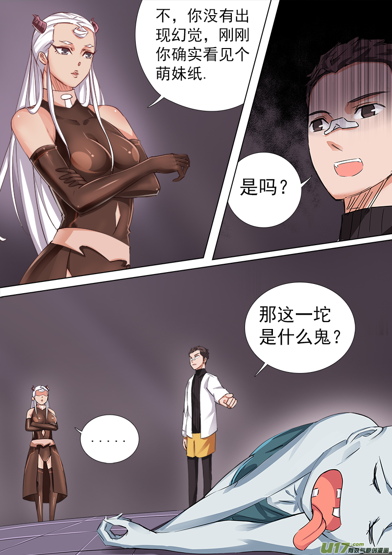 变化？极度崩溃-第57话