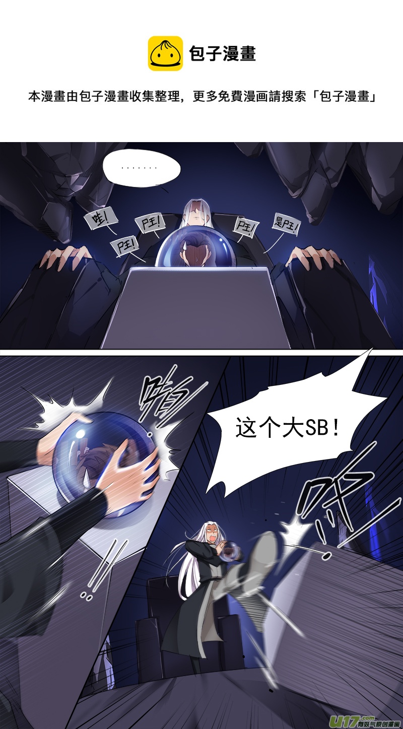 暴露秘密了！-第59话