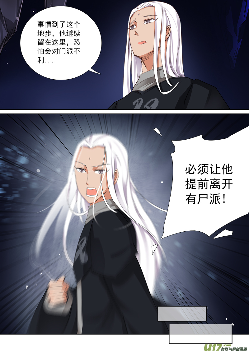 暴露秘密了！-第59话