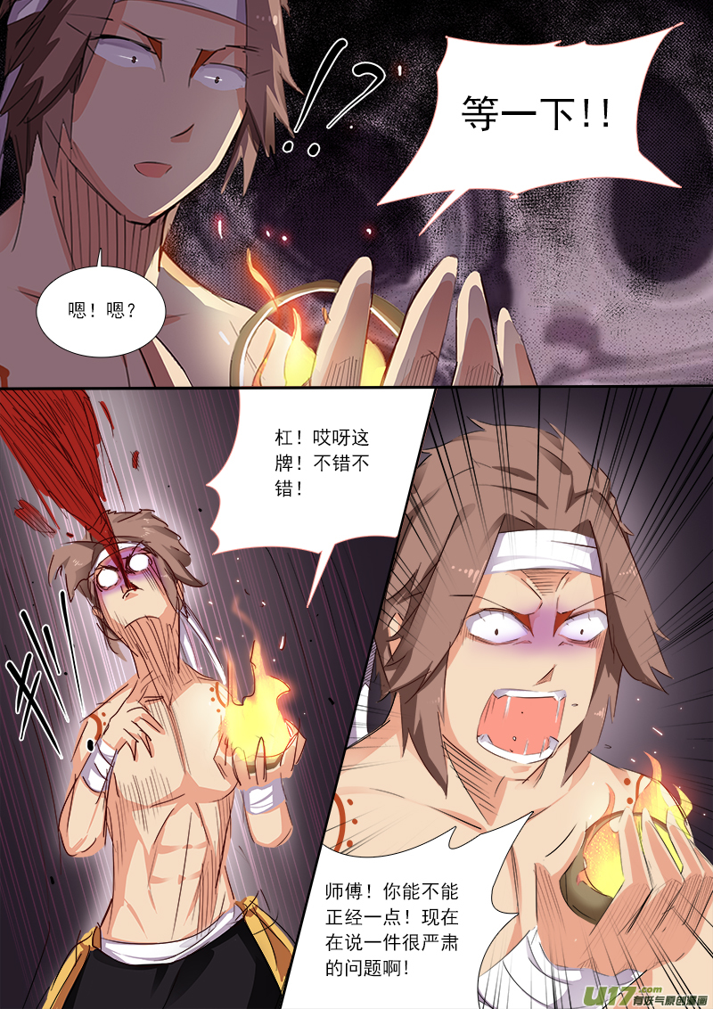 梦嫣的来历-第61话