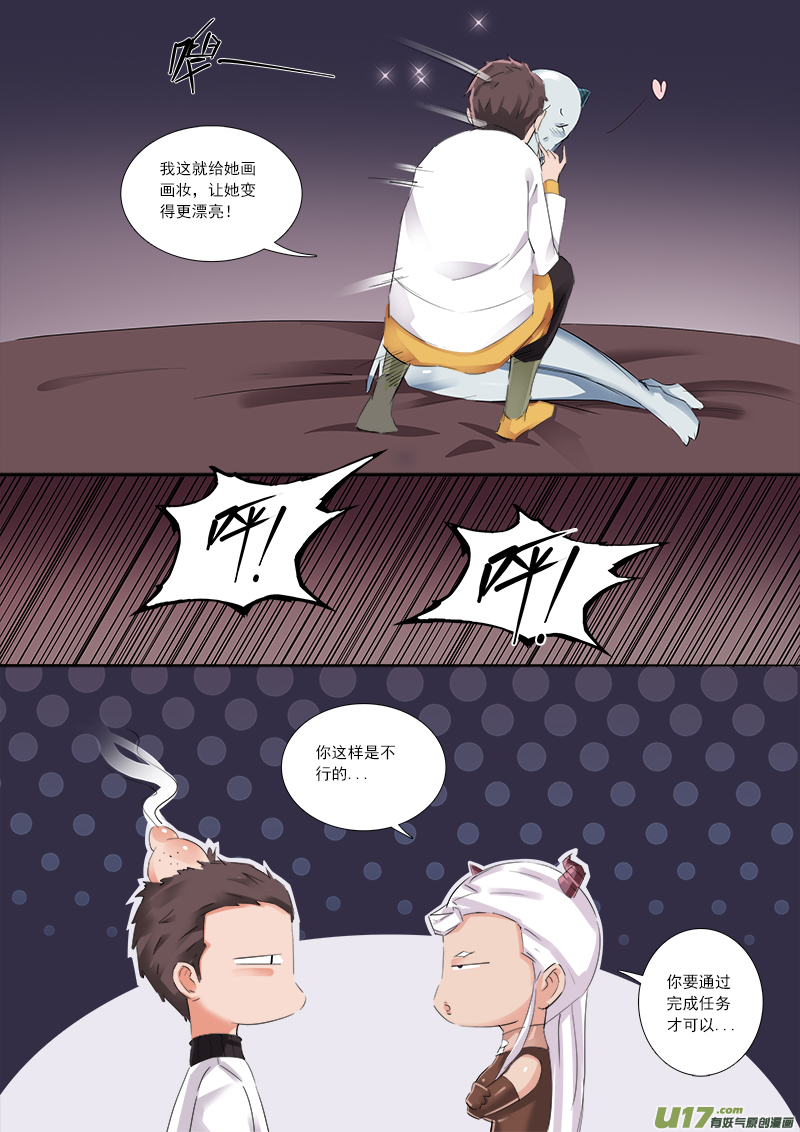 你愿意吗？我愿意!-第63话