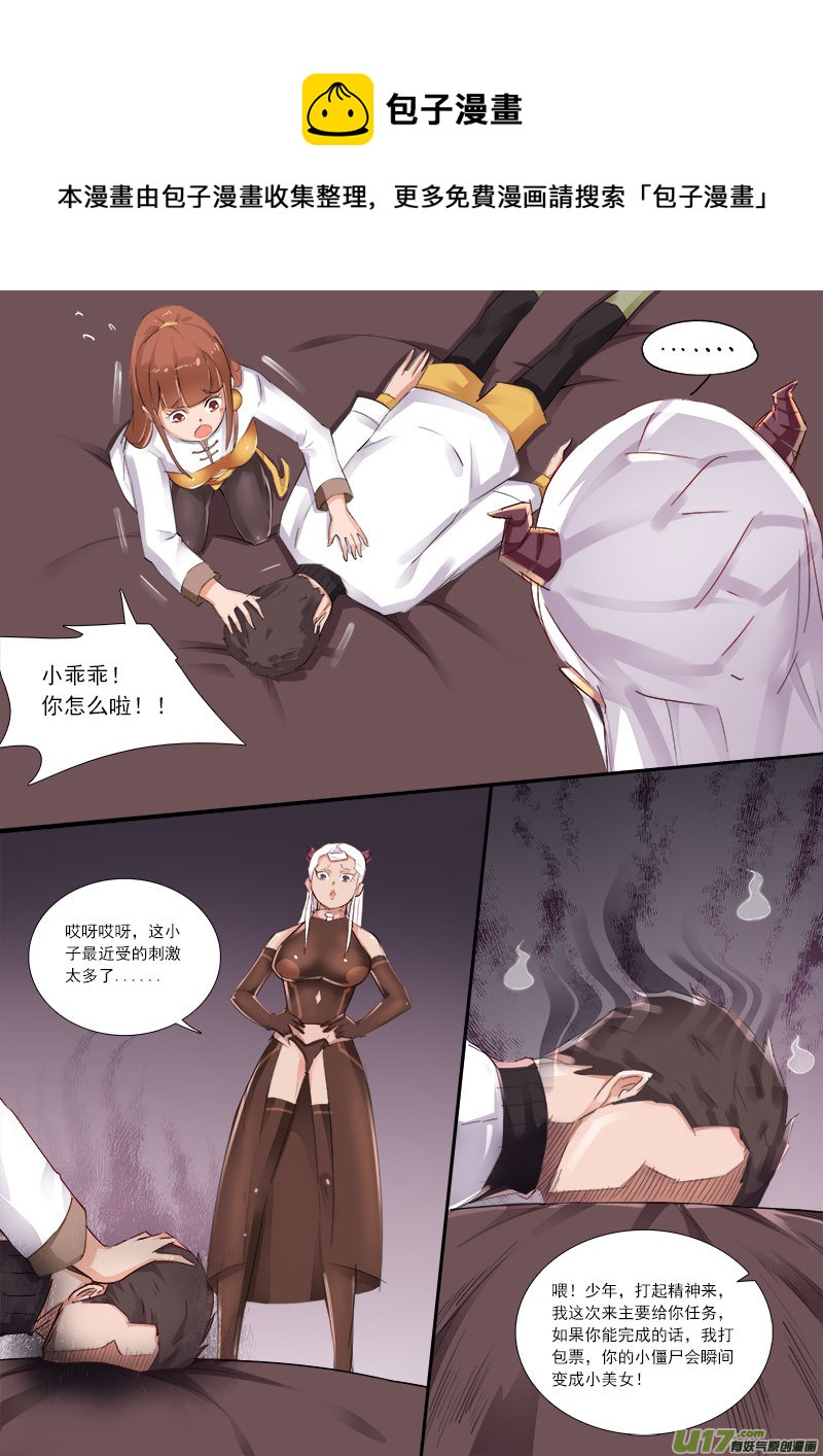 你愿意吗？我愿意!-第63话