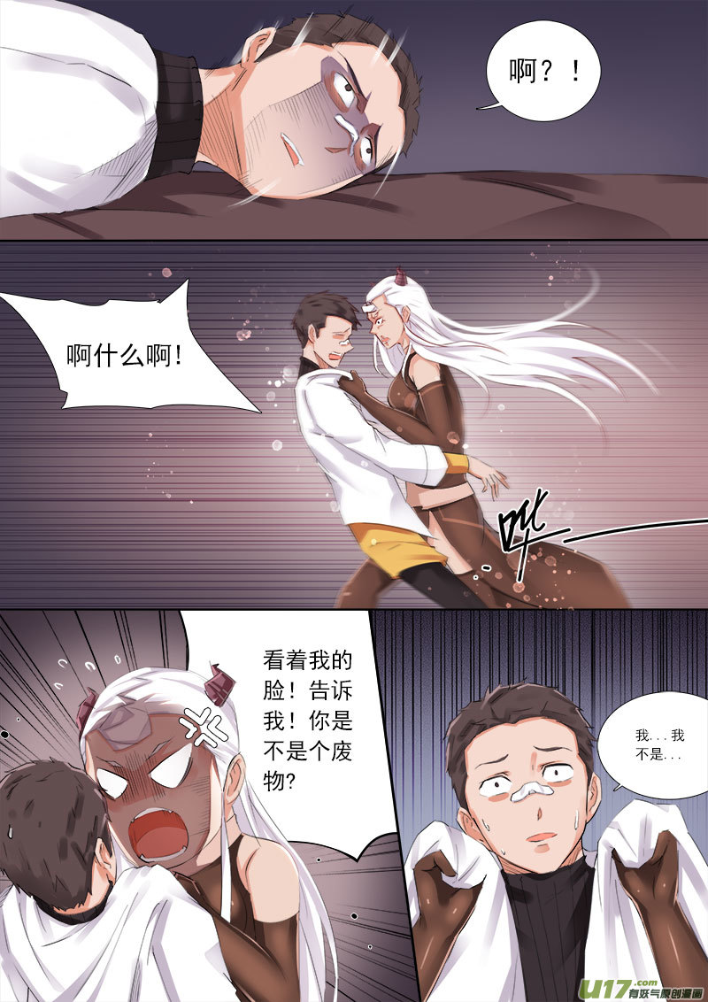 你愿意吗？我愿意!-第63话