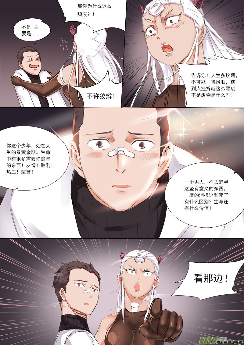你愿意吗？我愿意!-第63话
