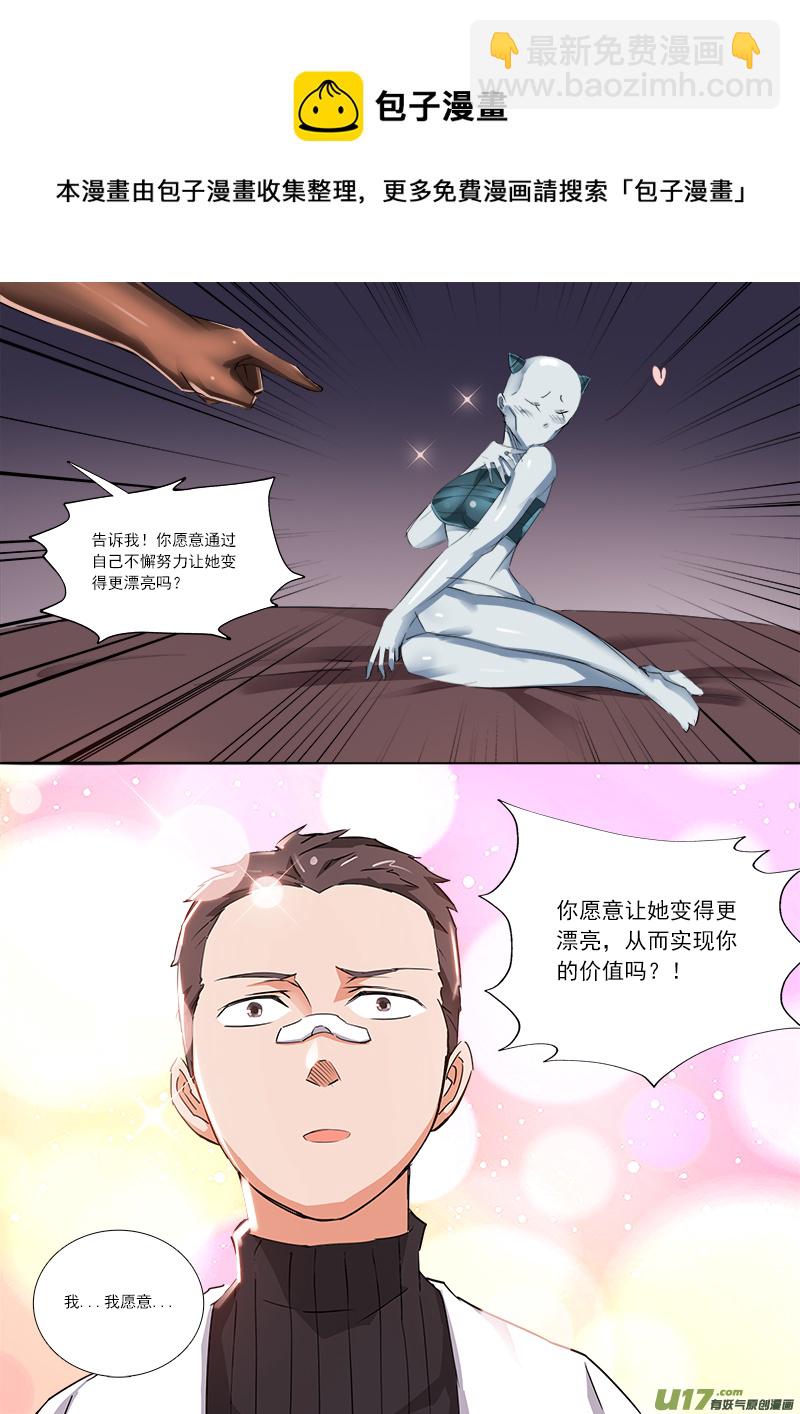 你愿意吗？我愿意!-第63话