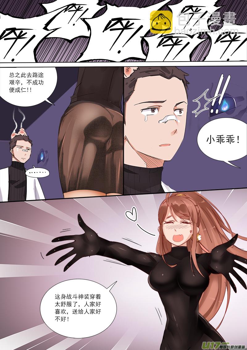 这名字！炎大人你是认真的么？-第65话