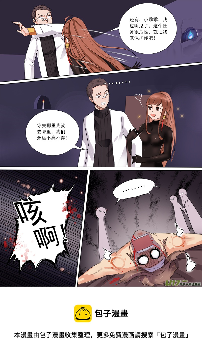 这名字！炎大人你是认真的么？-第65话