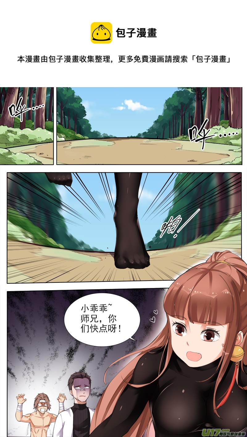尸王在手！天下我有！-第67话
