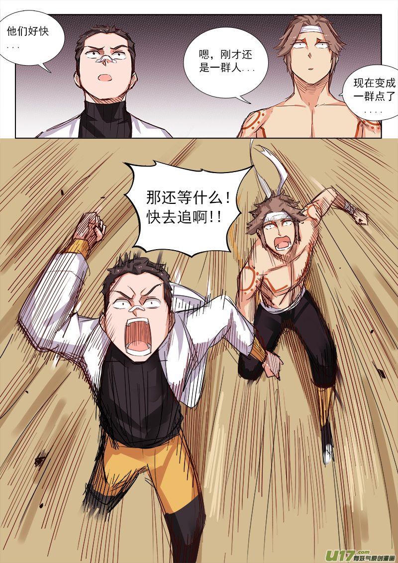 尸王在手！天下我有！-第67话