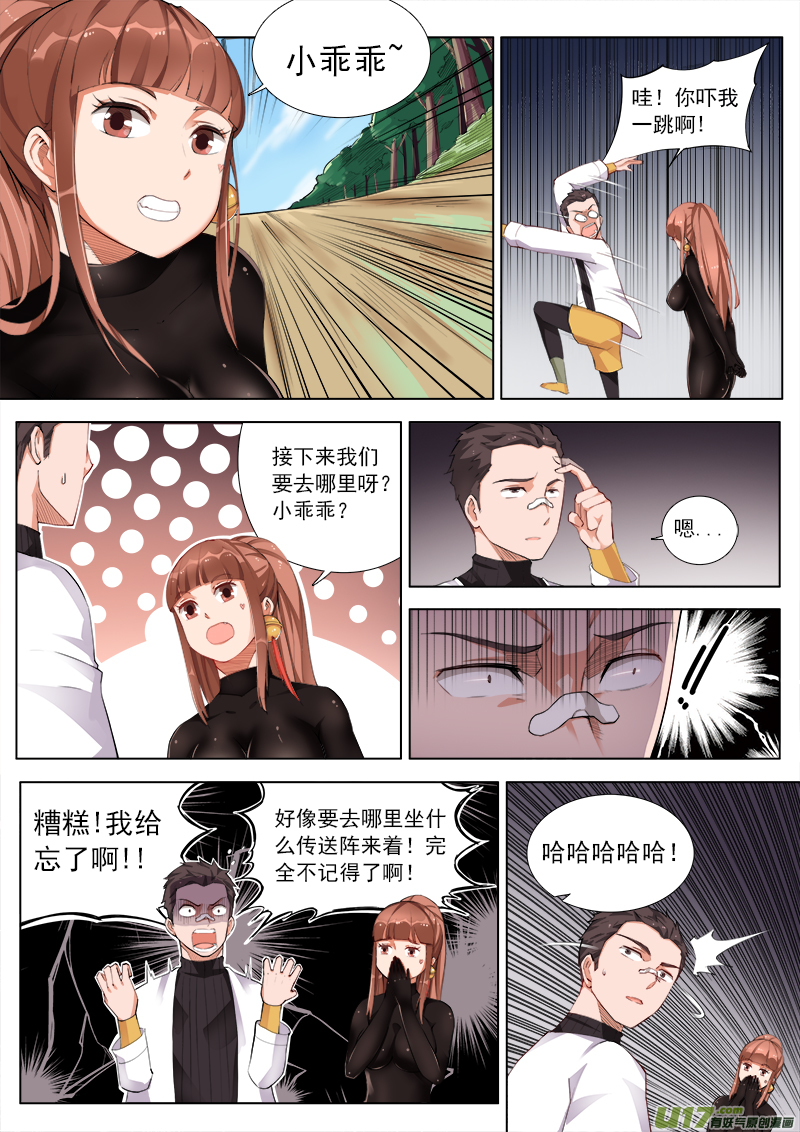 尸王在手！天下我有！-第67话