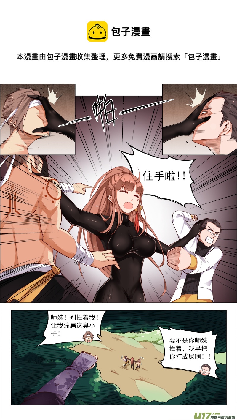尸王在手！天下我有！-第67话