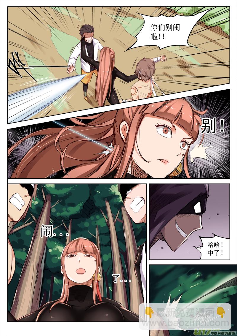 尸王在手！天下我有！-第67话