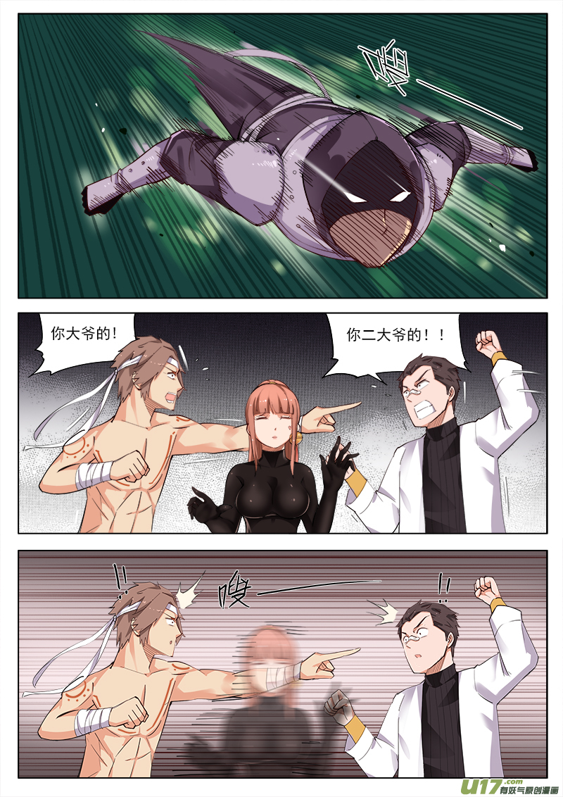 尸王在手！天下我有！-第67话