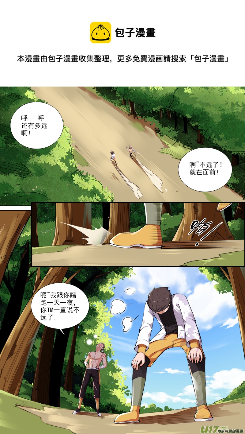 痛苦之回忆-第69话