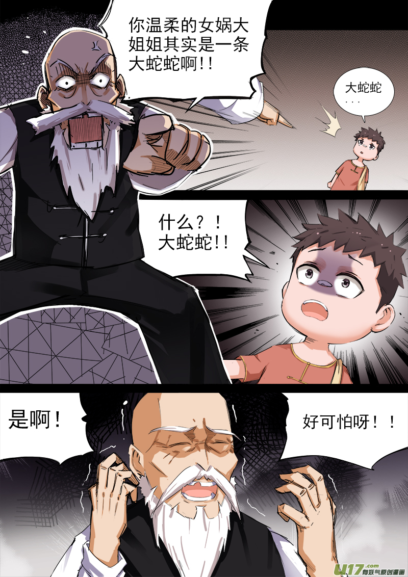 痛苦之回忆-第69话
