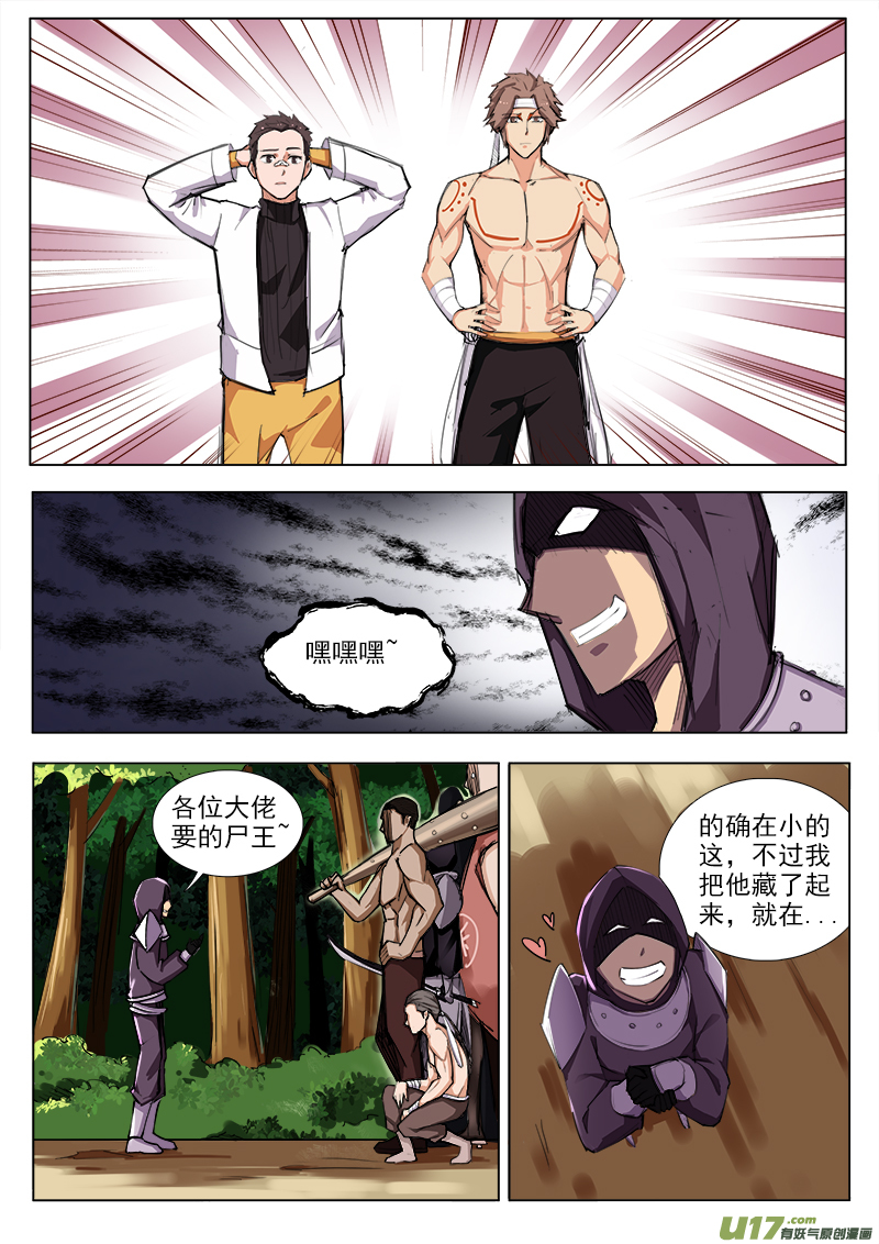 巨坑啊！-第71话