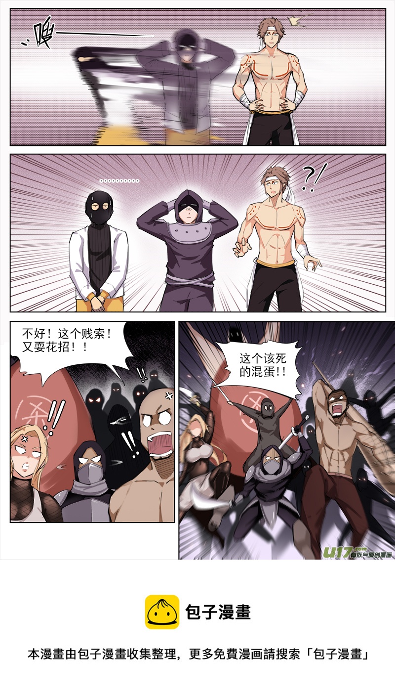 巨坑啊！-第71话