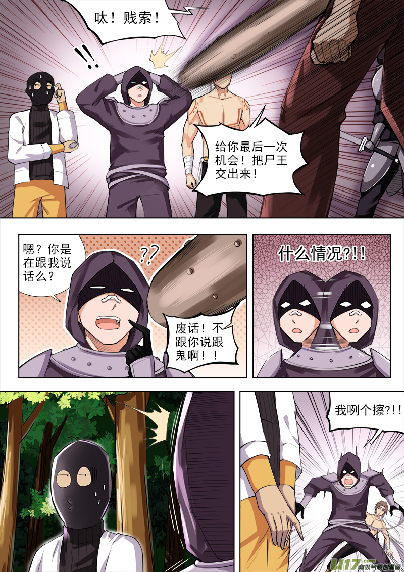 巨坑啊！-第71话