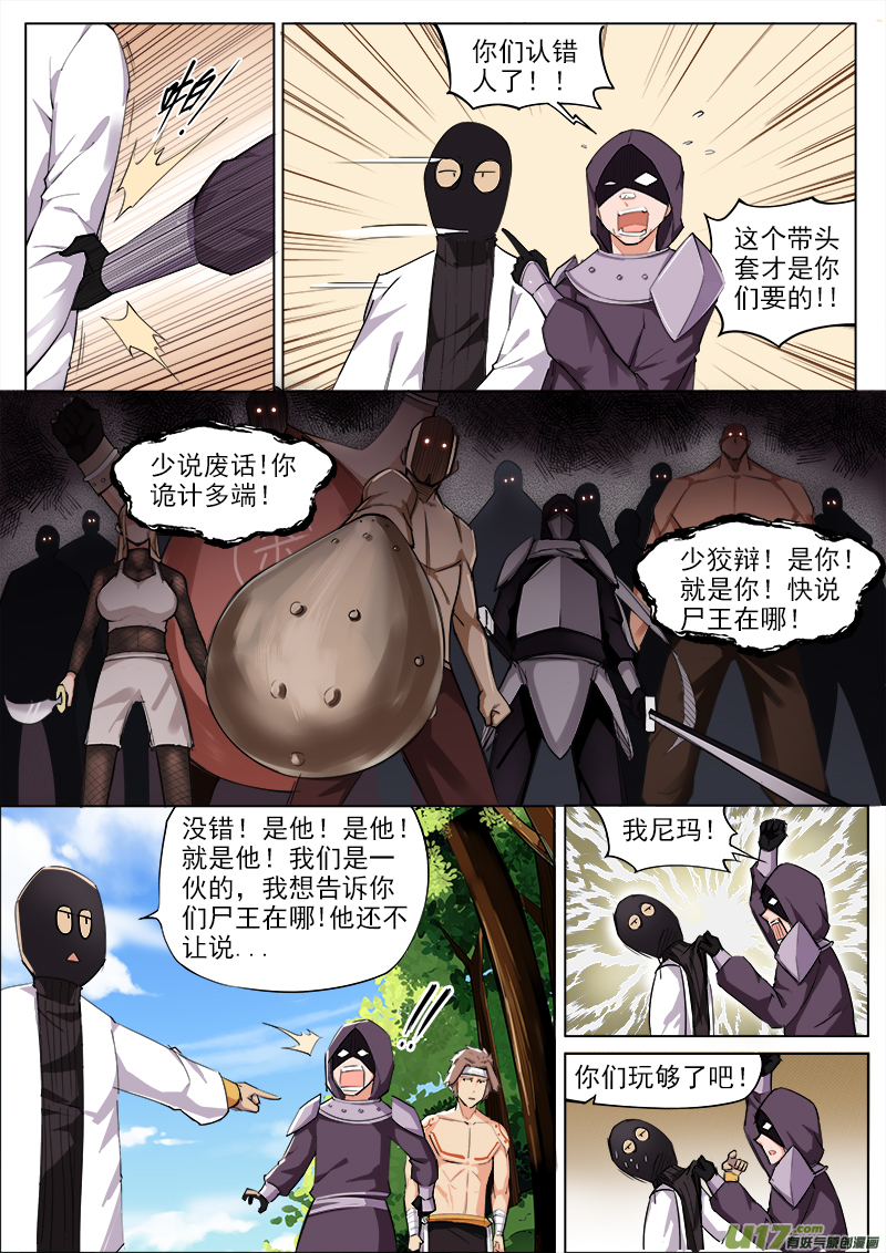 巨坑啊！-第71话
