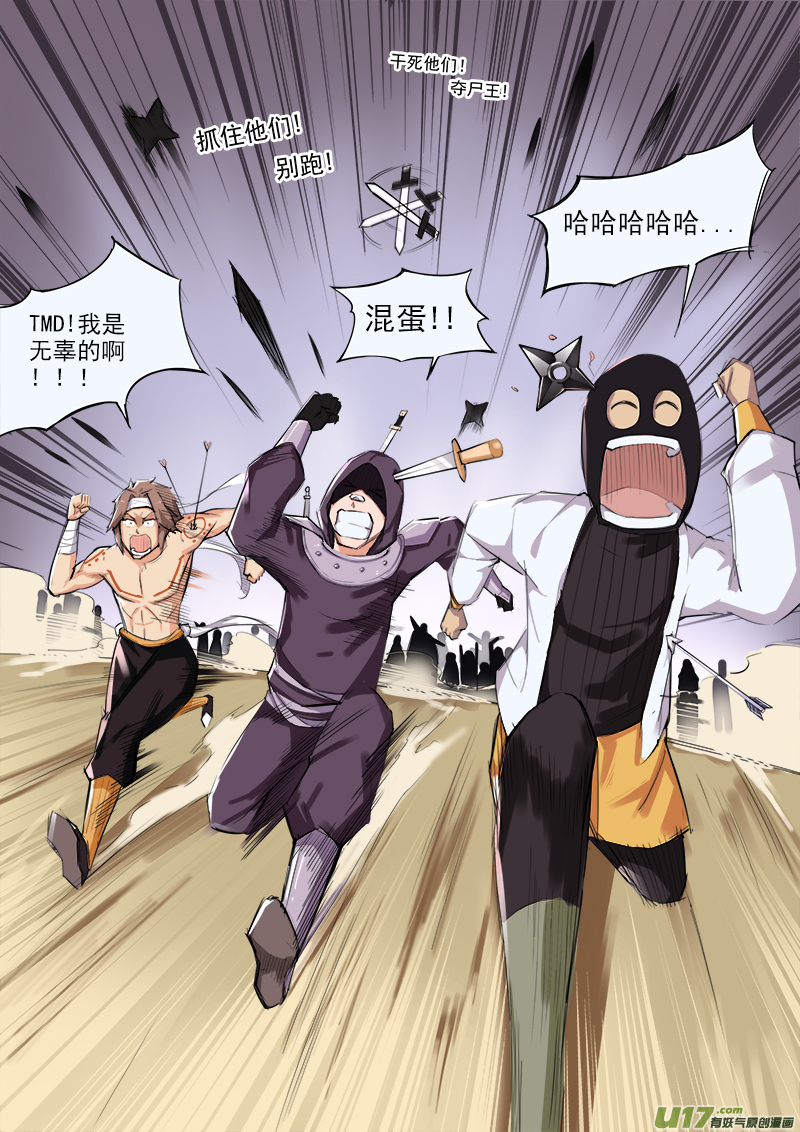 巨坑啊！-第71话