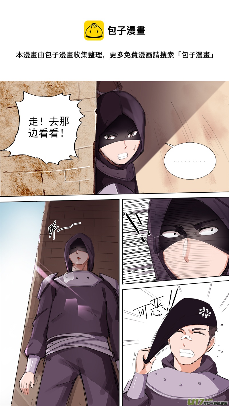 惊为天人-第75话