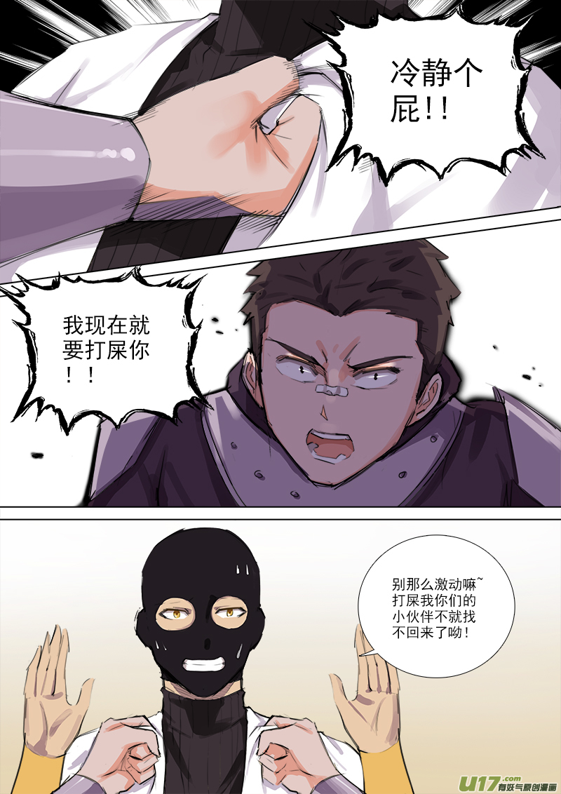 惊为天人-第75话