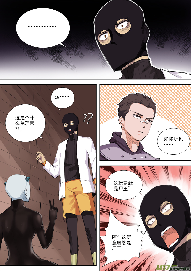 惊为天人-第75话
