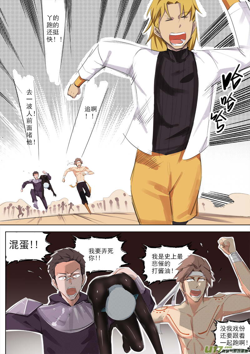 尽快行动！-第77话