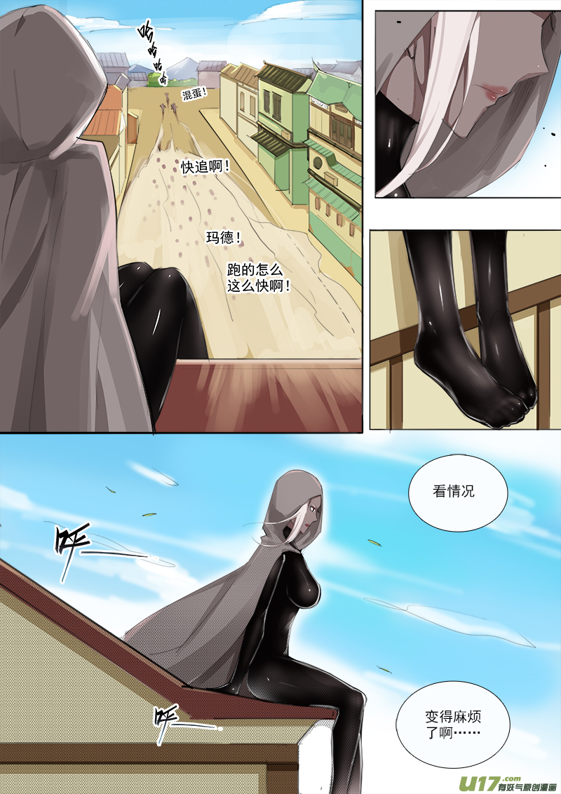 尽快行动！-第77话