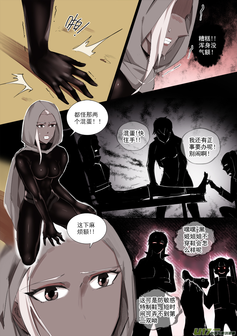 尽快行动！-第77话