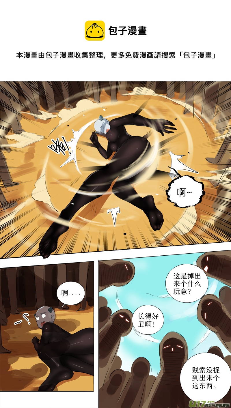 主人，你在哪呀！-第79话