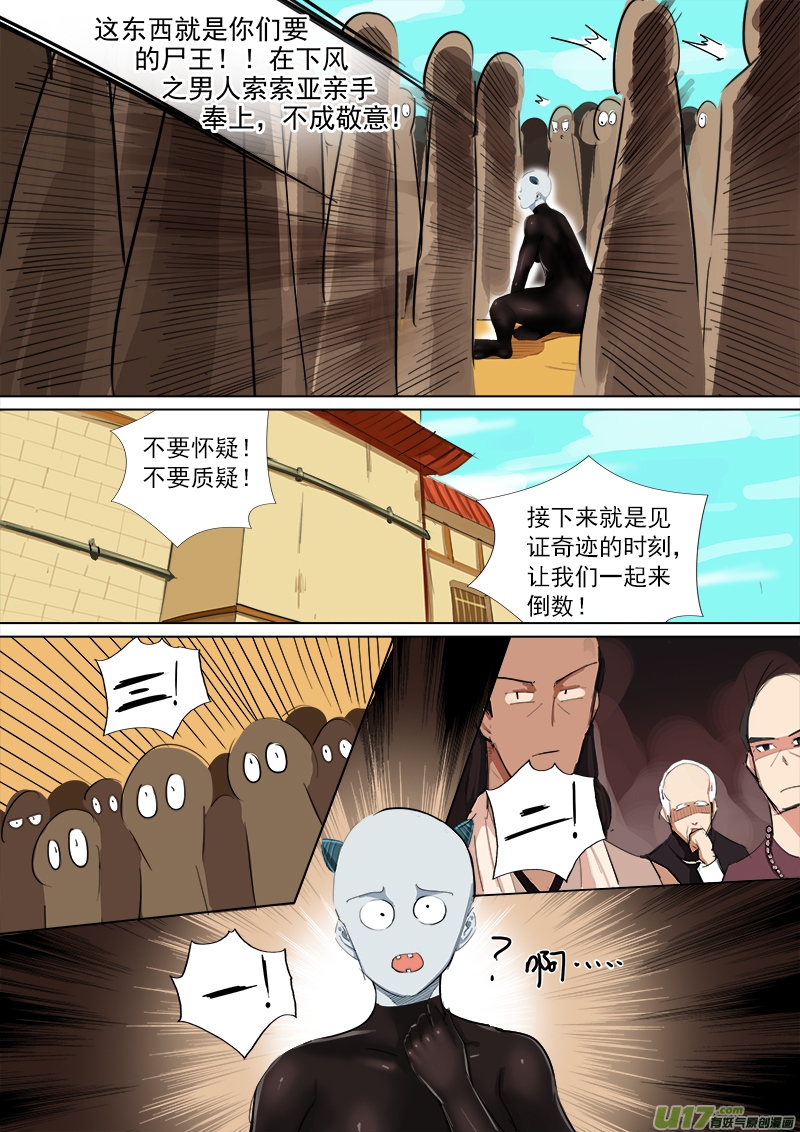 主人，你在哪呀！-第79话