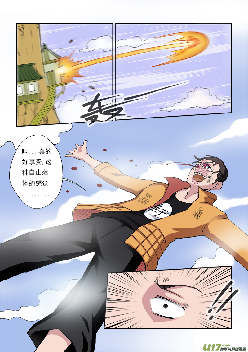 第十章.求击飞下-第9话