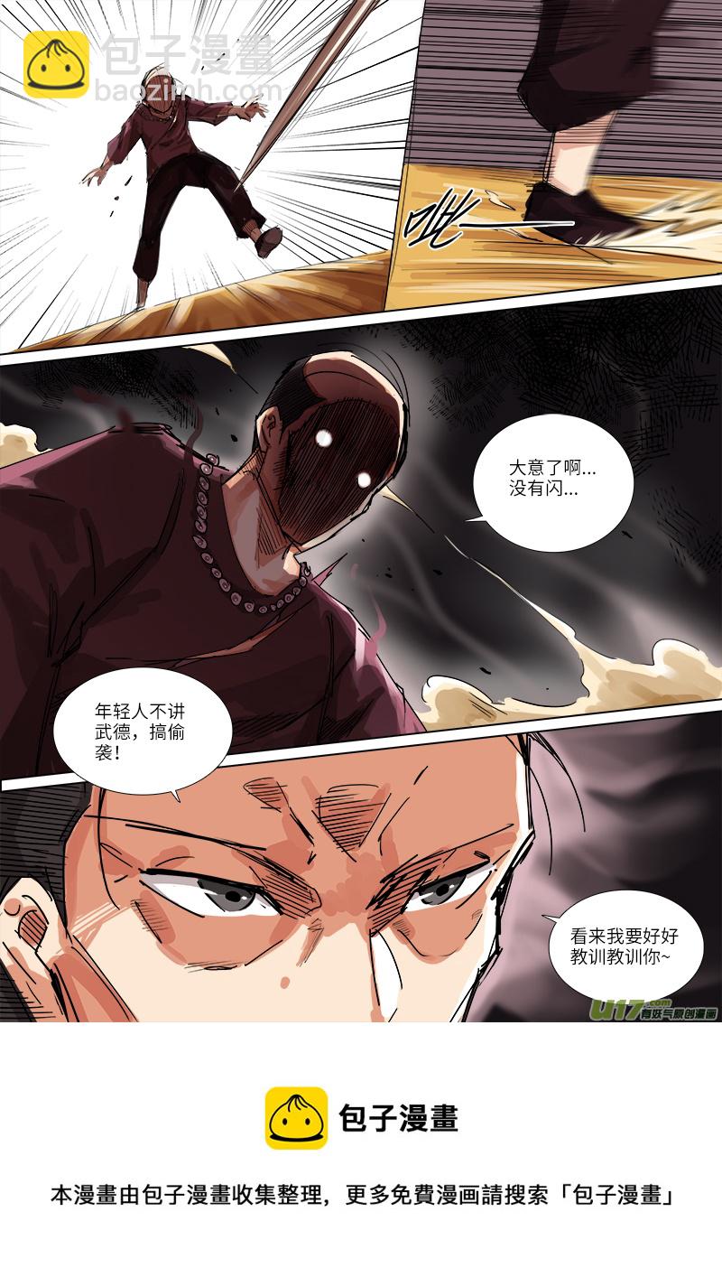 很突然-第81话