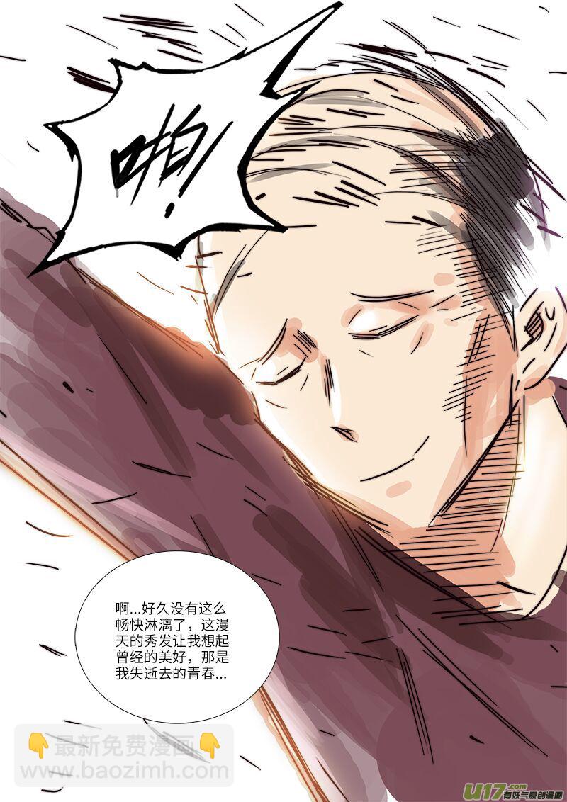 头发盛宴-第83话