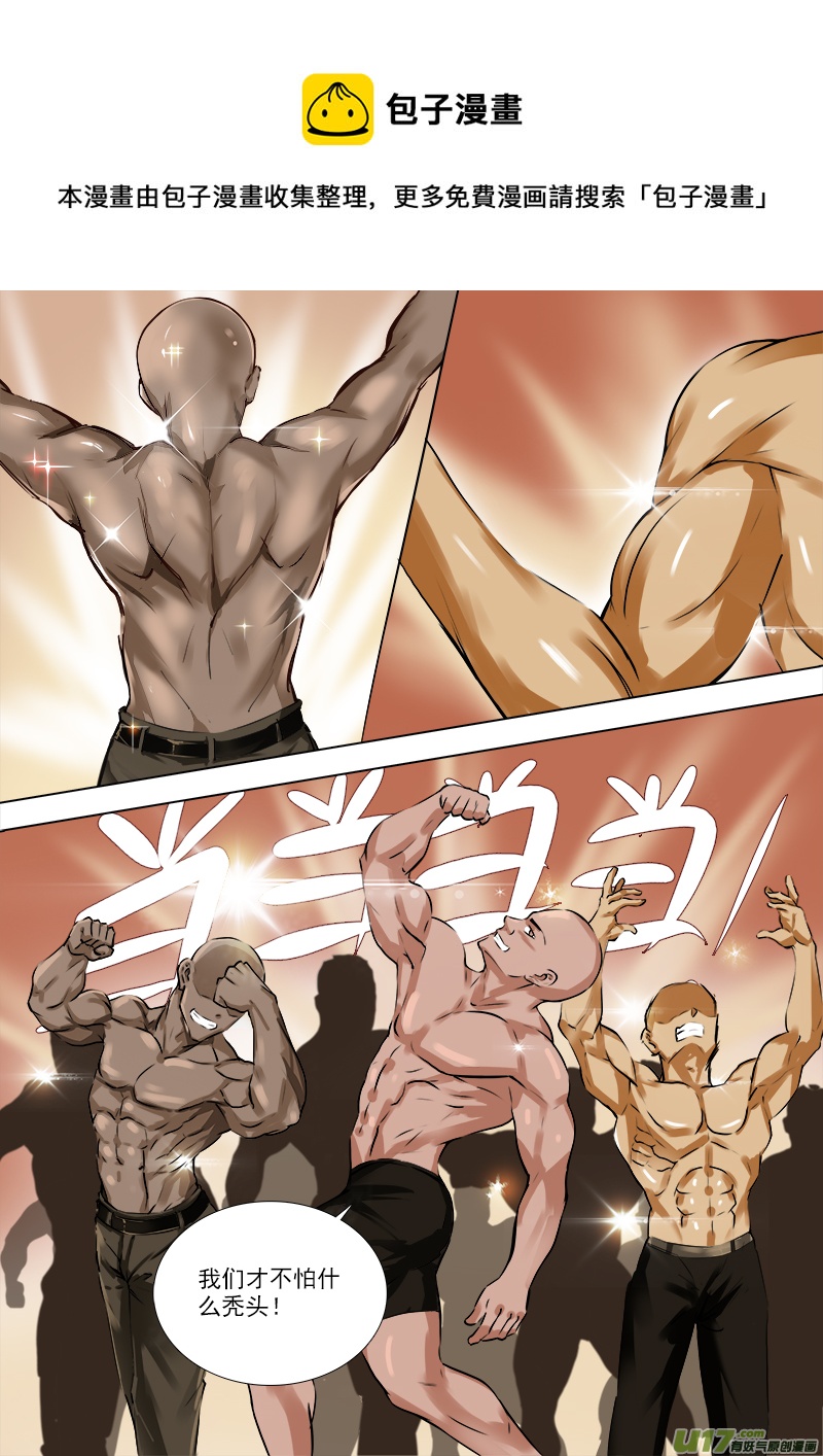 三弟，交给你了!-第85话